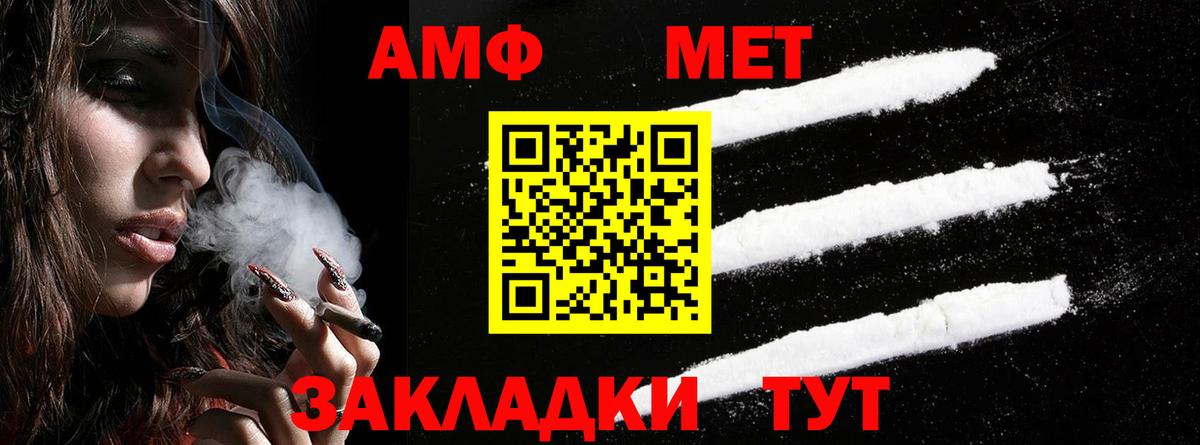 Амфетамин VHQ Павлово