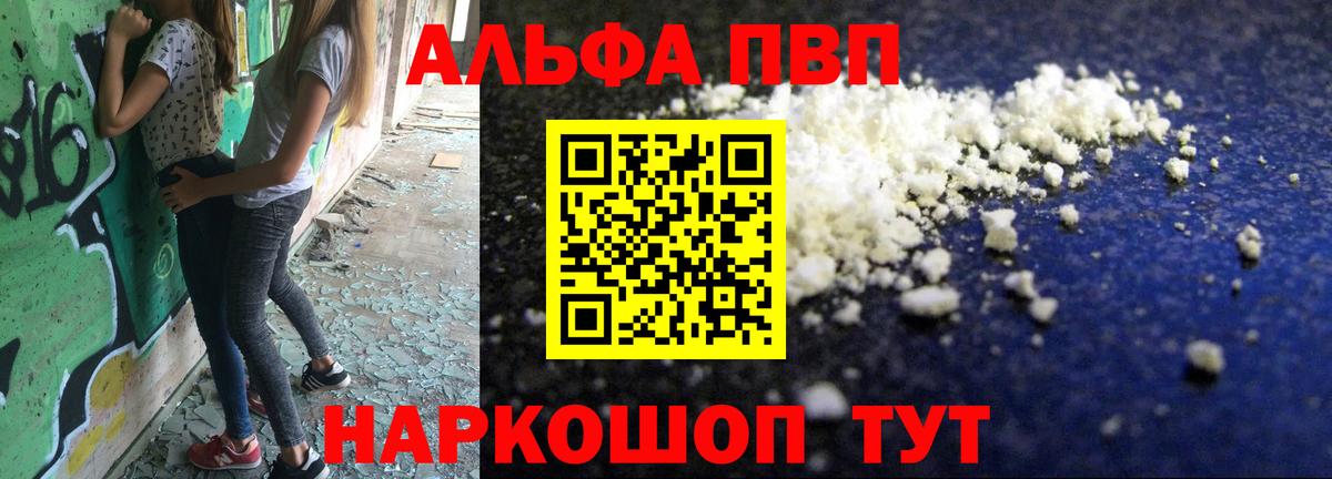 Павлово  Alfa_PVP СК КРИС  Вход с VPN  Альфа ПВП  Alfa_PVP мука 