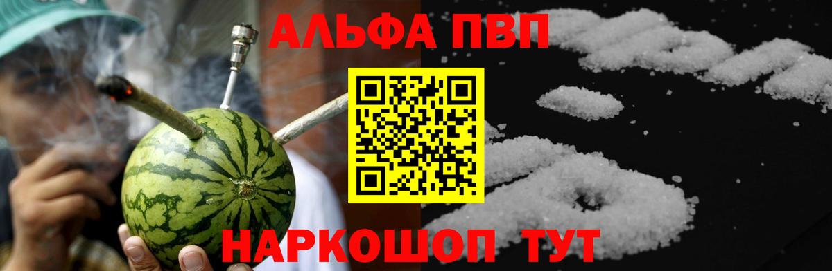 Альфа ПВП Соль Павлово