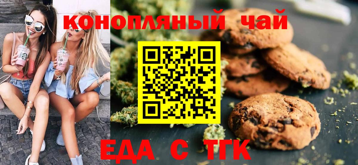 Cannafood конопля  Вход с VPN  Павлово 