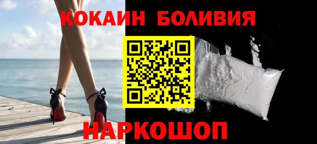 COCAIN 98% Павлово