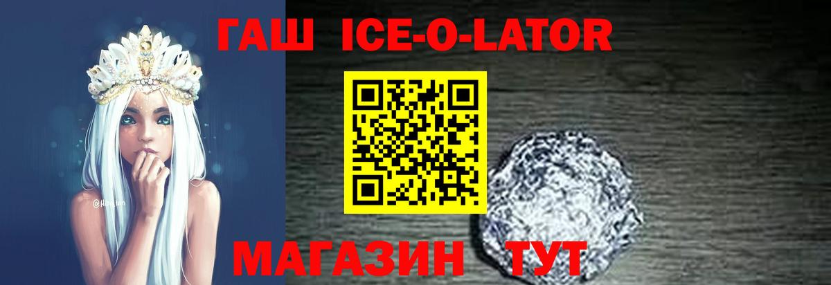Гашиш Изолятор Павлово