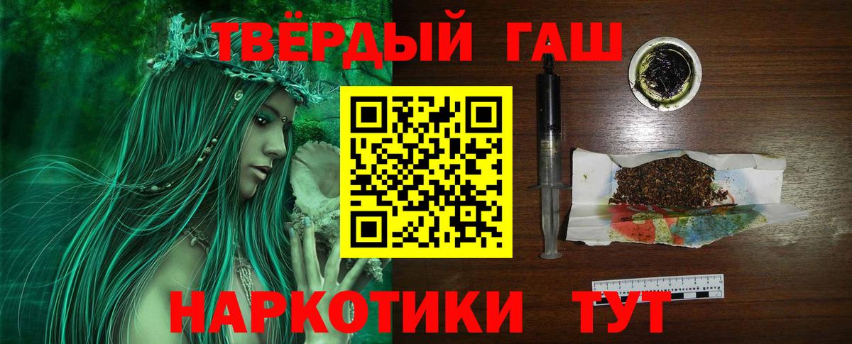 ГАШИШ VHQ  ГАШ Cannabis  Вход с VPN  Павлово 