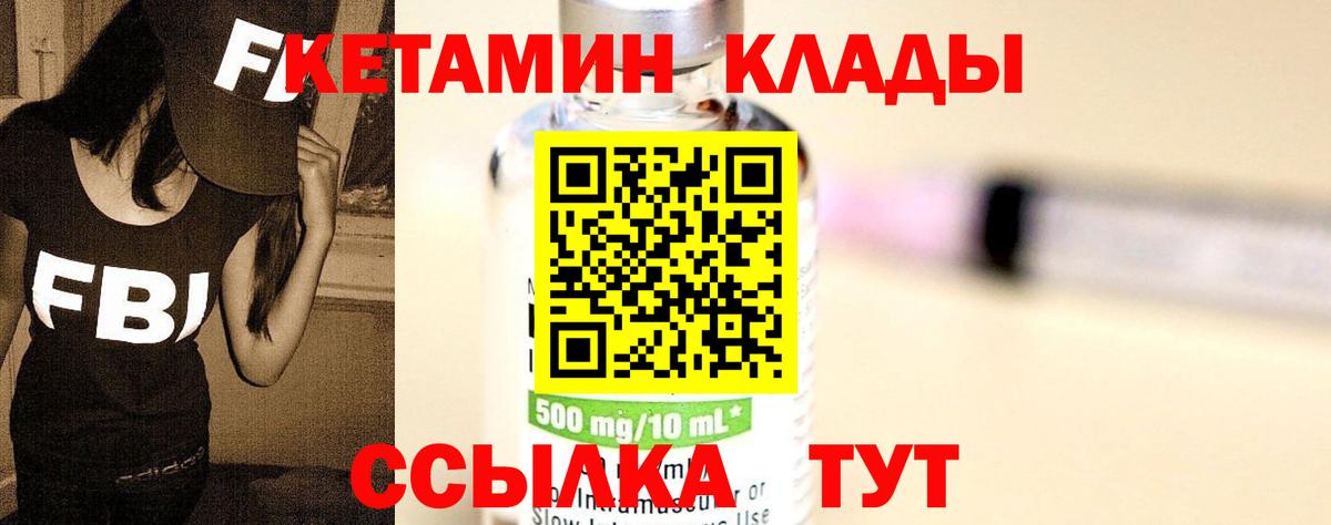 Павлово  Кетамин ketamine  Вход с VPN 