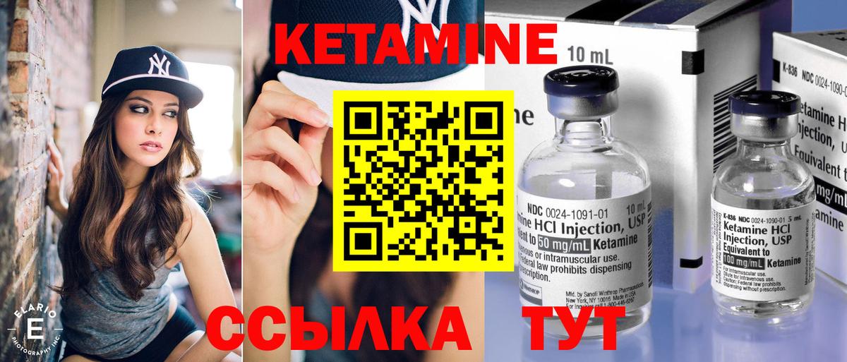 Кетамин ketamine Павлово