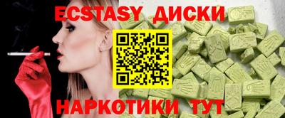 экстази Анапа