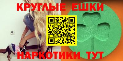 экстази Анапа
