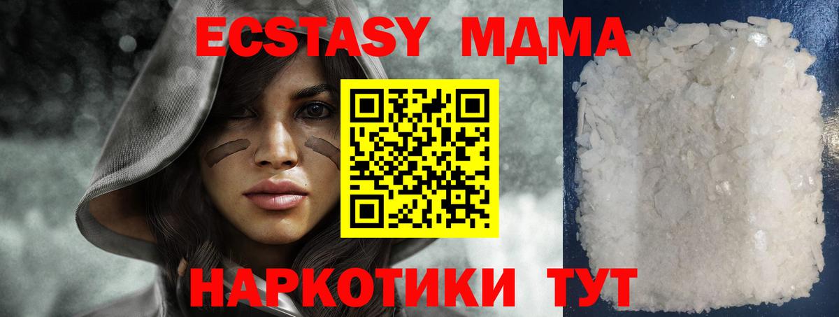 MDMA VHQ  МДМА молли  Павлово  MDMA  Вход с VPN 