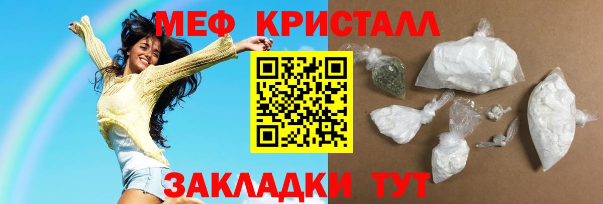Мефедрон mephedrone  Меф мяу мяу  Вход с VPN  Павлово 