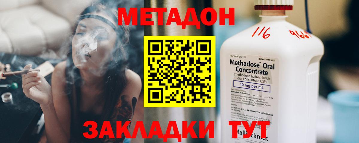 Метадон белоснежный  Метадон мёд  блэк спрут ссылка  Вход с VPN  Павлово 