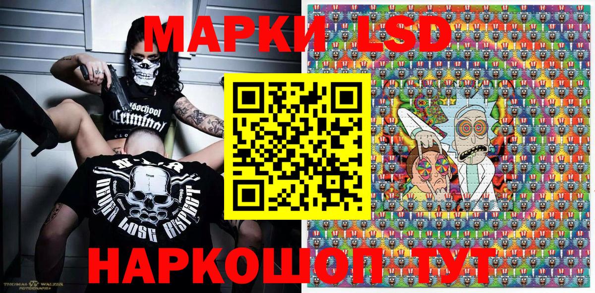 Марки 25I-NBOMe 1500мкг Павлово