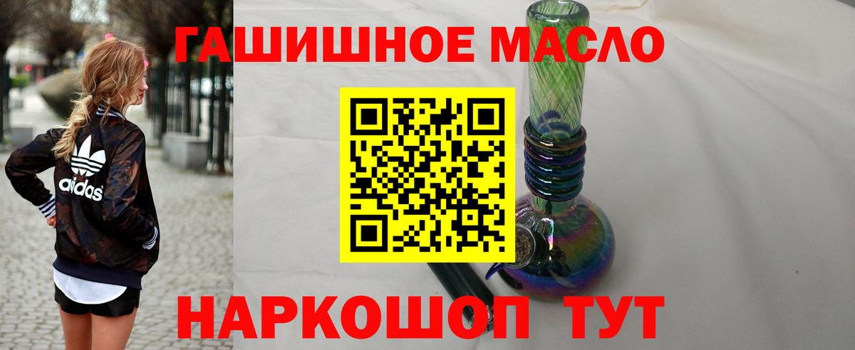 ТГК жижа Павлово