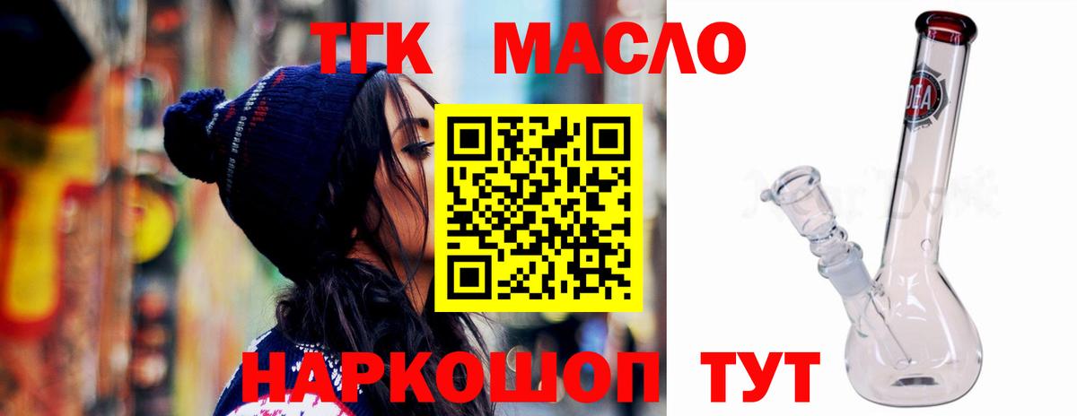 ТГК Wax  Вход с VPN  ТГК гашишное масло  Павлово 