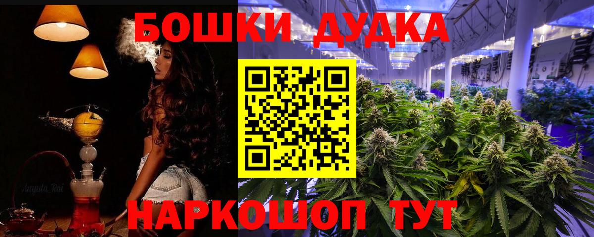 Канабис Bruce Banner Павлово
